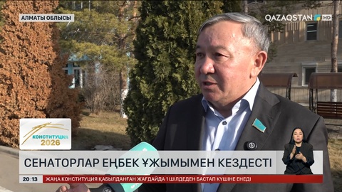 Сенаторлар еңбек ұжымымен кездесті