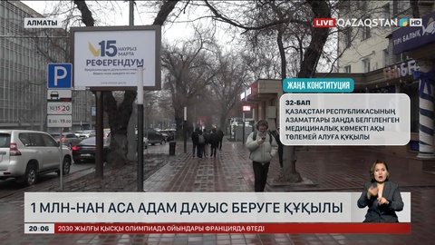 Алматыда 1 млн-нан аса адам дауыс беруге құқылы 