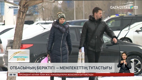 Отбасының беріктігі – мемлекеттің тұтастығы