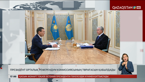 Президент ОРК төрағасын қабылдады