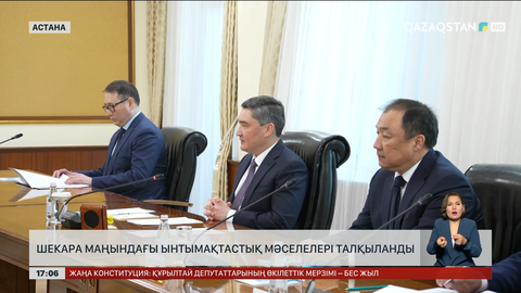 Ресеймен шекара маңындағы ынтымақ мәселесі талқыланды