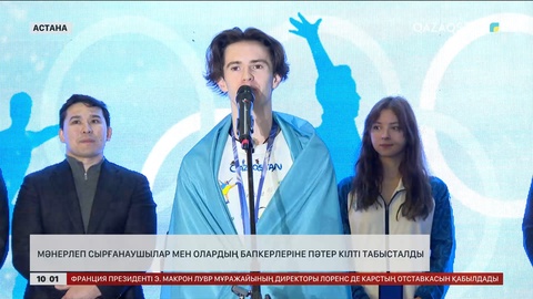 Мәнерлеп сырғанаушылар мен олардың бапкерлеріне пәтер кілті табысталды