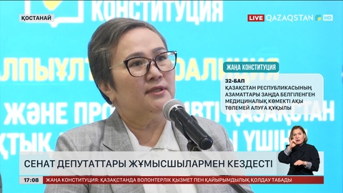 Қостанайда сенаторлар жұмысшылармен әңгімелесті