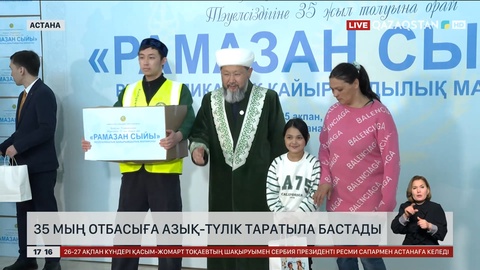 35 мың отбасыға азық-түлік таратыла бастады