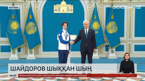 Шайдоров шыққан шың