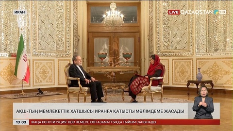 АҚШ-тың мемлекеттік хатшысы Иранға қатысты мәлімдеме жасады