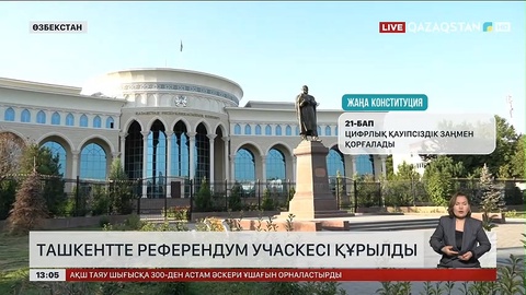 Ташкентте референдум учаскесі құрылды