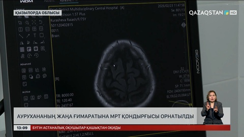 Шиелі ауруханасына МРТ қондырғысы орнатылды
