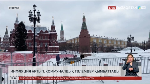 Ресейде коммуналдық төлемдер қымбаттады