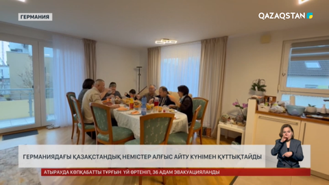 Германиядағы қазақстандық немістер Алғыс айту күнімен құттықтайды