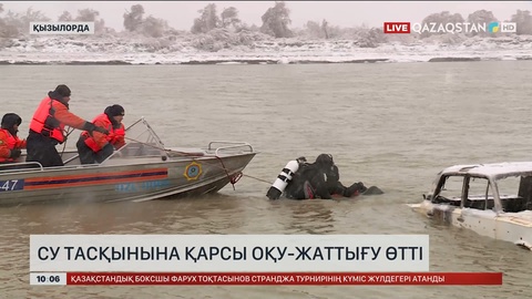 Қызылорда облысында 20-дан астам су басу қаупі бар елді мекен бар