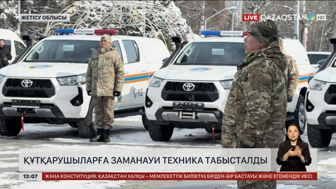 Жетісу облысында құтқарушыларға жаңа техника берілді