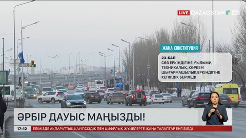 Әрбір дауыс маңызды!