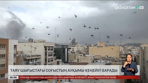  Таяу Шығыстағы соғыстың ауқымы кеңейіп барады