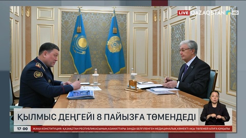 Қазақстанда қылмыс 8 пайызға азайды