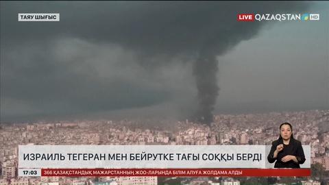 Израиль Тегеран мен Бейрутты зымыранмен тағы атқылады