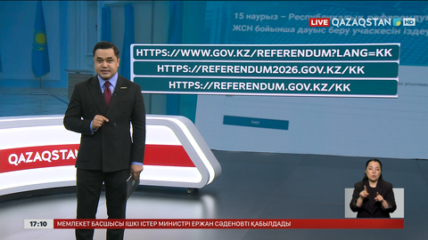 Референдумда дауыс беру учаскесін ЖСН арқылы білуге болады