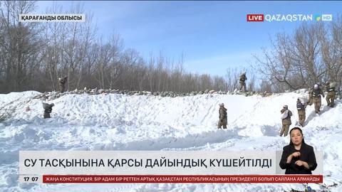Қарағанды облысы су тасқынына қарсы дайындықты күшейтті