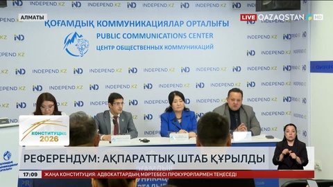 Референдум: Ақпараттық штаб құрылды