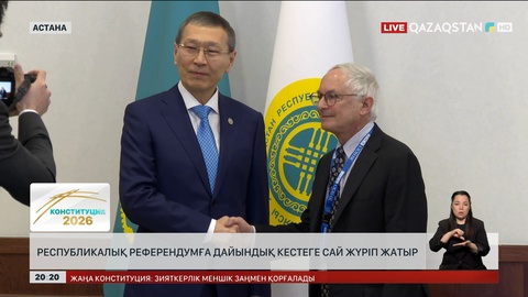 Республикалық референдумға дайындық кестеге сай жүріп жатыр