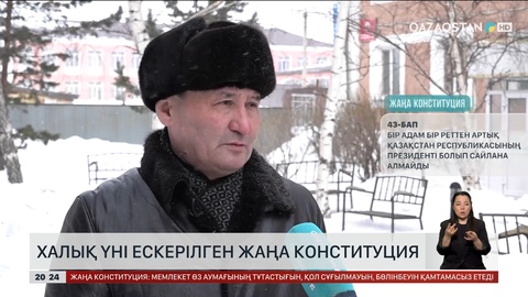 Халық үні ескерілген жаңа Конституция
