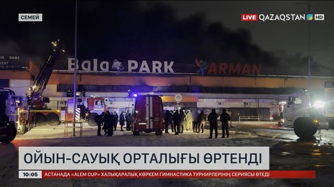 Семейде ойын-сауық орталығы өртенді