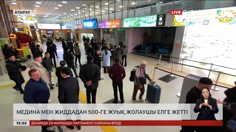 Медина мен Жиддадан 500-ге жуық жолаушы елге жетті 