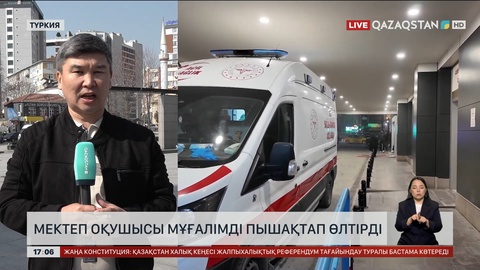 Түркияда оқушы мұғалімін пышақтап өлтірген