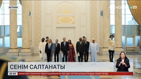 Сенім салтанаты