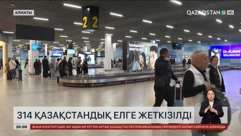  Отандастарымызды елге қайтару үшін Жидда қаласына бесінші ұшақ жіберілді