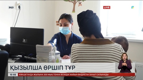 БҚО-да қызылша өршіп кетті