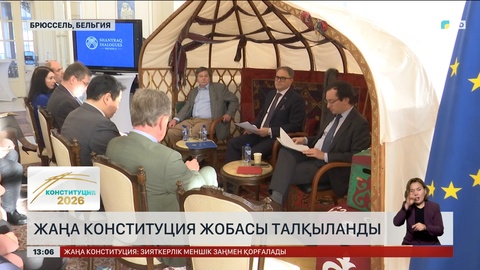 Бельгияда Конституция жобасы талқыланды