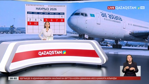 Air Astana Таяу Шығыстағы бірқатар қалаға рейстерді тоқтату мерзімін 10 наурызға дейін ұзартты