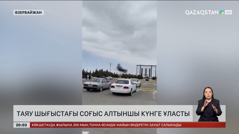  Таяу Шығыстағы соғыс алтыншы күнге ұласты