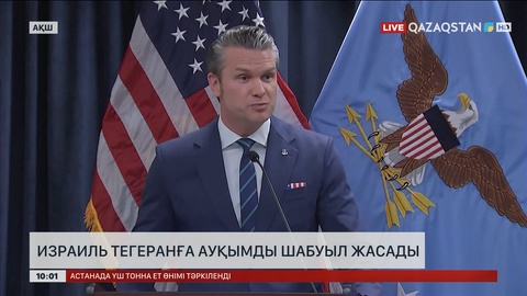 Израиль Тегеранға ауқымды шабуыл жасады