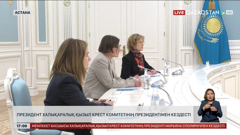 Мемлекет басшысы халықаралық қызыл крест комитетінің президентімен кездесті