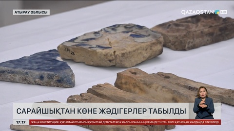 Сарайшықтан теңдесі жоқ жәдігерлер табылды