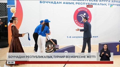 Боччадан республикалық турнир өз мәресіне жетті