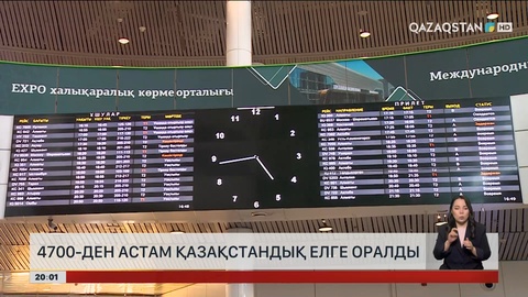 4700-ден астам қазақстандық елге оралды