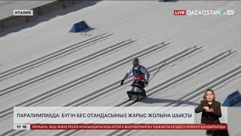 Паралимпиада: Бүгін бес отандасымыз жарыс жолына шықты