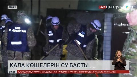 Семейде қала көшелерін су басты