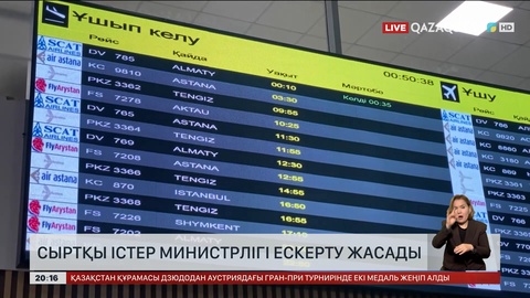 Сыртқы Істер министрлігі ескерту жасады