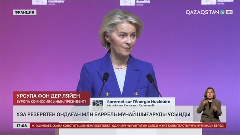 ХЭА резервтен ондаған млн баррель мұнайды босатуды ұсынды