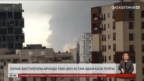 Соғыс басталғалы Иранда 1300-ден астам адам қаза тапты