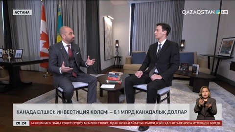 Канада елшісі: Хоккей – өмірімнің бір бөлігі