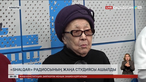 «Shalqar» радиосының жаңа студиясы ашылды