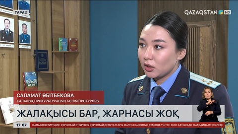 Таразда 2500 жұмысшыға жарна төленбеген