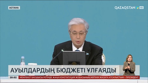 Мәслихат депутаттарының III республикалық форумы өтті