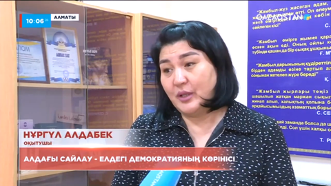 Алдағы сайлау - елдегі демократияның көрінісі – халық пікірі