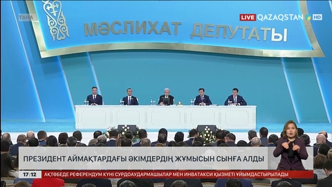 Президент аймақтардағы әкімдердің жұмысын сынады